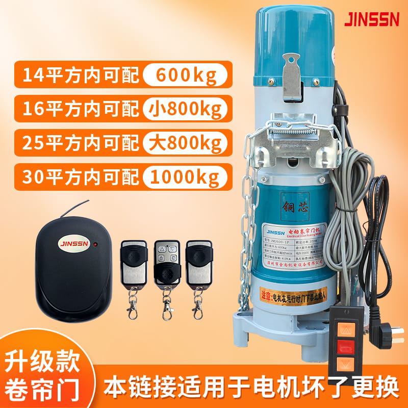 JINSSN漳州卷簾門電機(jī)卷閘門更換機(jī)頭全套自動車庫門外掛開門馬達(dá)
