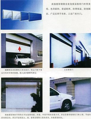 北京市西城區維修卷簾門,維修電動卷簾門電機完善的技術支持 優良的售后服務!-首商網