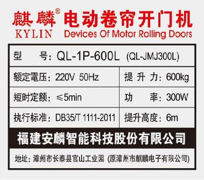 成都最有性價比的麒麟卷簾門電機廠家推薦--四川麒麟成都管狀電機-首商網(wǎng)
