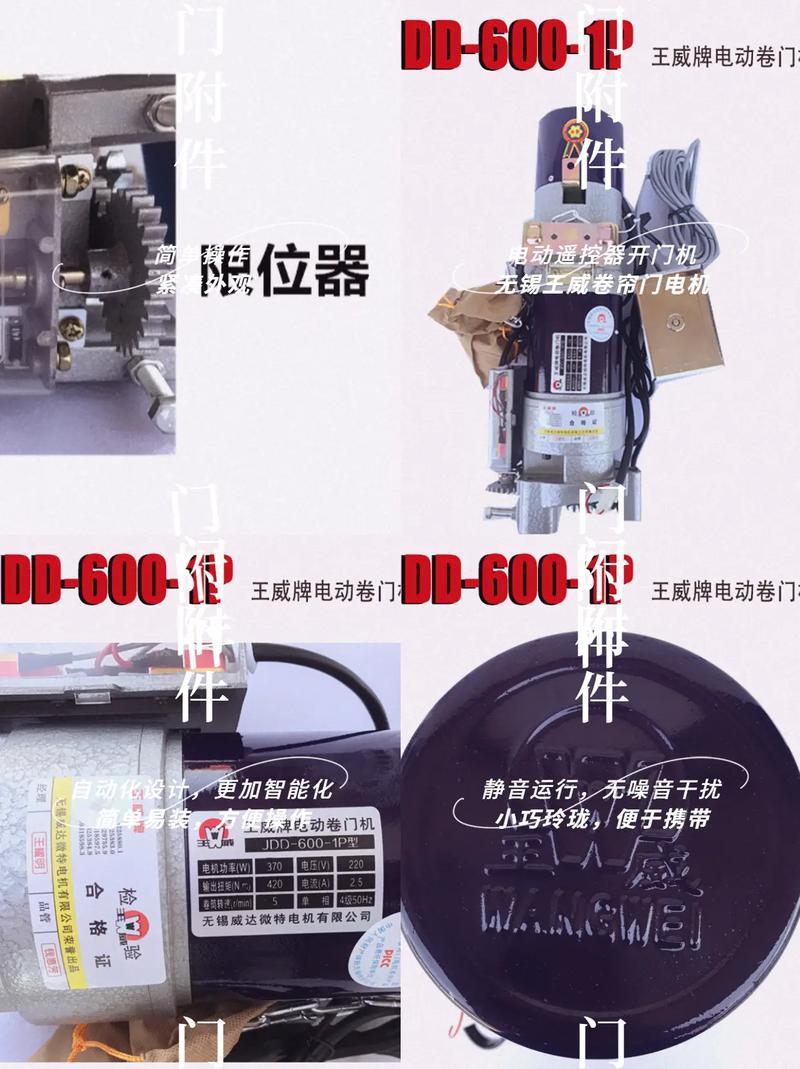 北京格爾諾門(mén)控批發(fā)讓王威卷簾門(mén)電機(jī)jdd-600-1p卷